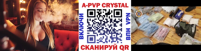 A PVP Crystall  Вихоревка 