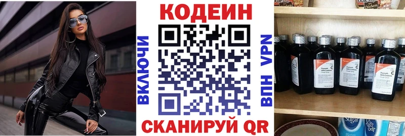 мориарти формула  Вихоревка  Codein напиток Lean (лин) 