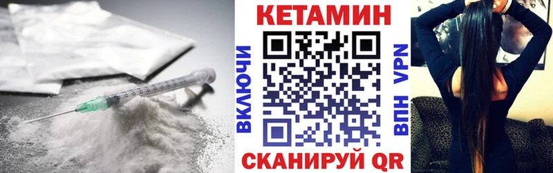 Кетамин ketamine  Вихоревка 