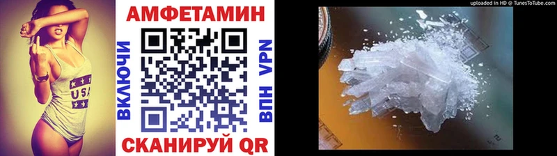 МЕТАМФЕТАМИН Methamphetamine  Вихоревка 